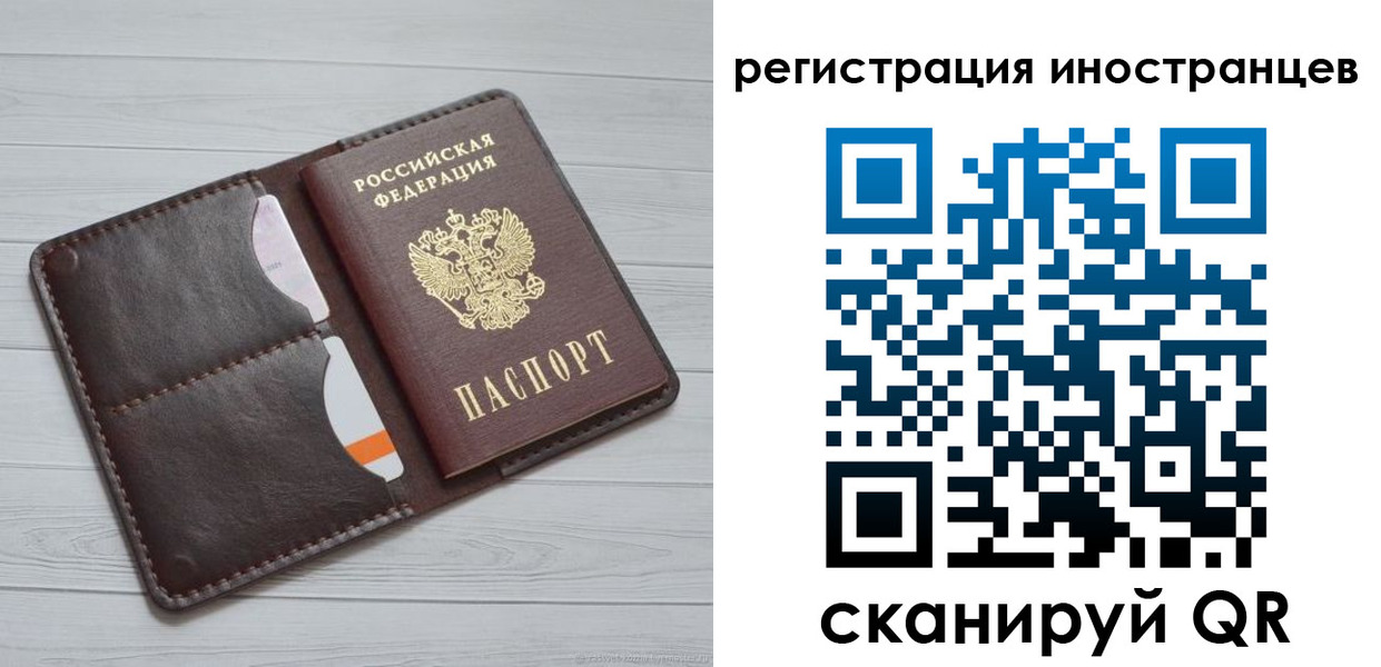 прописка регистрация в Калининградской области
