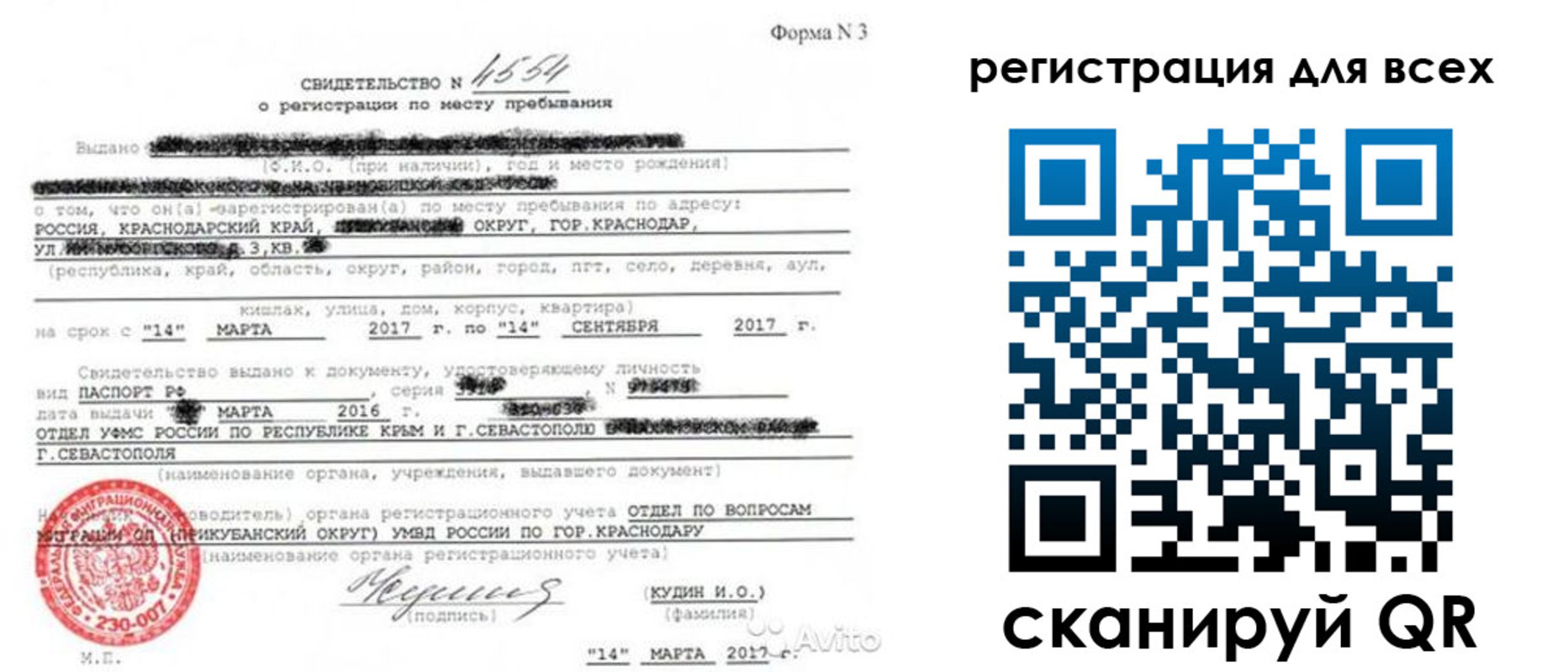 форма 3 в Калининградской области