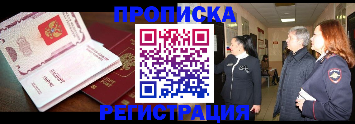 найти адрес прописки в Калининградской области