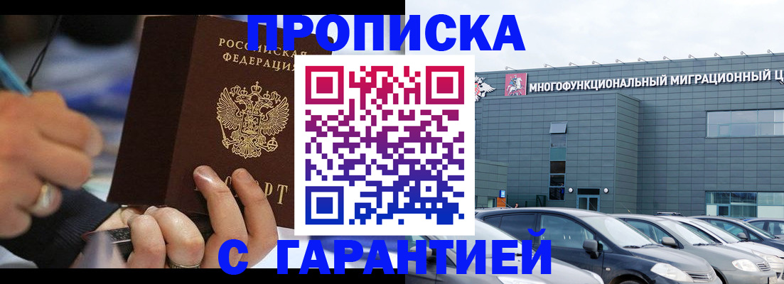 прописка для школы в Калининградской области