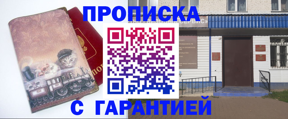 временная регистрация для школы в Калининградской области
