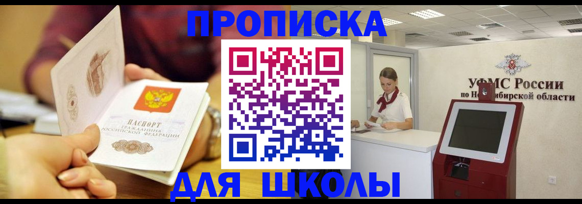 прописка законно в Калининградской области