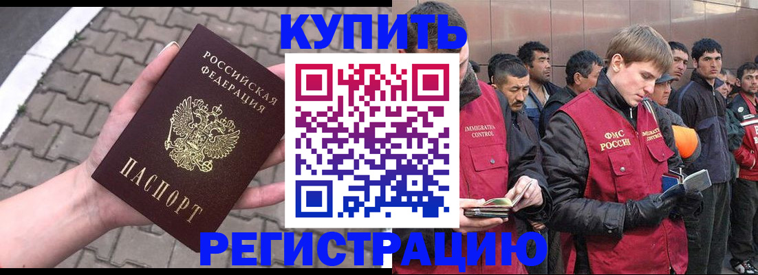 временная регистрация адрес в Калининградской области